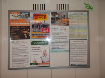 Реклама в Новостройках района Москворечье-Сабурово