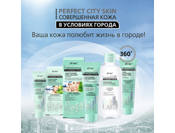 Perfect City Skin. Совершенная кожа в условиях города.