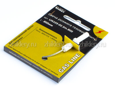 Свеча розжига для газовой плиты Hansa L-800мм (для конфорок SomiPress)