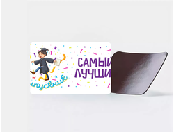 Магнит Выпускной №16