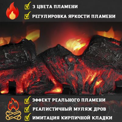 Электрокамин Лидс SLG с очагом Sparta 25.5 LED