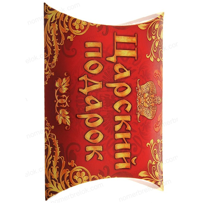 подарочная упаковка, подарочная упаковка купить, подарочные упаковки цены, подарочные коробочки