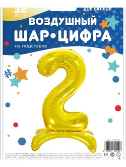 Шар (32''/81 см) Цифра, 2 на подставке