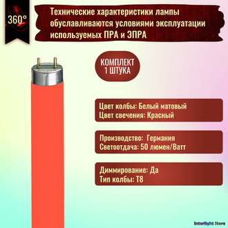 Osram L18w/60 Red T8 G13