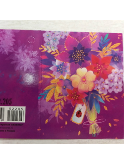 Открытка-записка