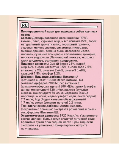 ZILLII Adult Large Breed Корм сухой для взрослых собак крупных пород Индейка с Ягненком 15 кг