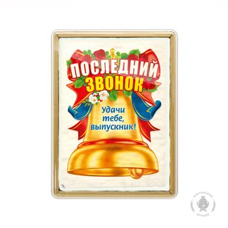 Последний звонок "колокольчик" (600 грамм)