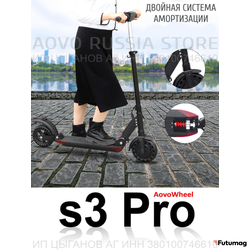 Электросамокат AOVO S3 PRO NEW 8.0 MAH APP