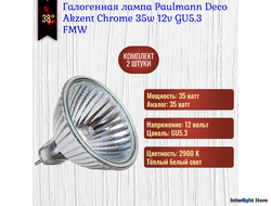 Paulmann Deco Akzent Chrome FMW 35w 12v 38° GU5.3