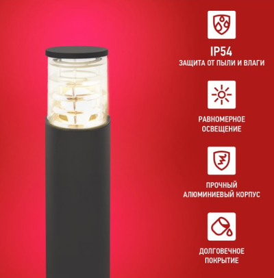 Светильник ART-P