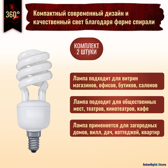 Sylvania Mini Lynx MLX T2 9w 827 E14