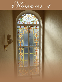 Витражная пленка, витражная пленка самоклеющаяся, пленочный витраж с классическим рисунком