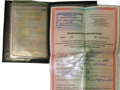 Заготовки обложек для автодокументов, обложки для автодокументов, обложка для паспорта, документов