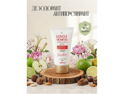 Дезодорант-антиперспирант сухой крем ЧУВСТВЕННАЯ ИСПАНИЯ  БЕЛИТА LOVELY Moments