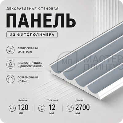 Декоративная стеновая панель HIWOOD LV139 BU29