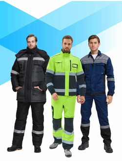 Спецодежда