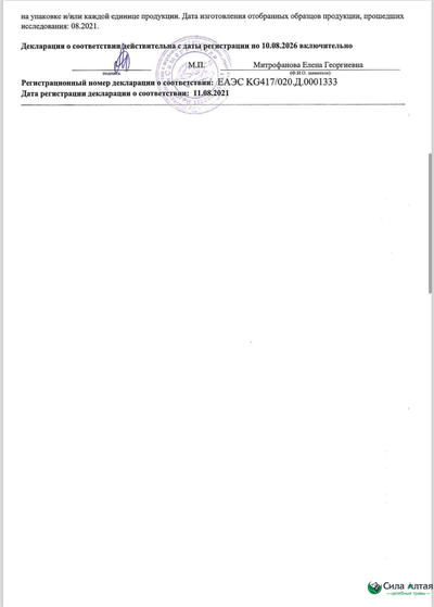 Сибирская лиственница подсочка+, новые сосуды