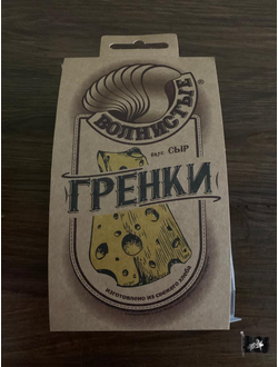 Гренки ржан. "ВОЛНИСТЫЕ" с СЫРОМ  0,075 кг.