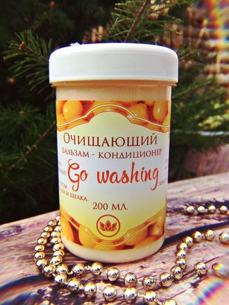 "Go washing" очищающий бальзам - кондиционер