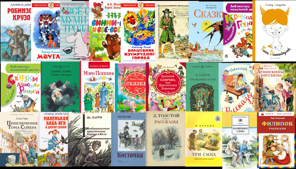 Книги для семейного чтения