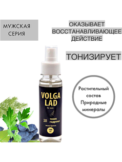 Тонизирующий эликсир Волгаладь, натуральный косметический Биокомплекс №28 мужской для лица после бри