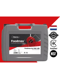 Matrix Foodmax Air PAO 100 - высокоэффективное пищевое компрессорное масло на основе ПАО