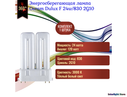 Osram Dulux F 24w 830 2G10