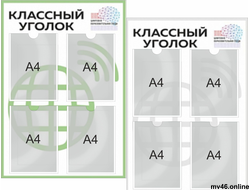 Класный уголок ЦОС 1000х700мм