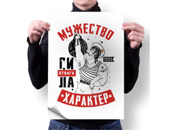 Плакат #2 ВМФ России