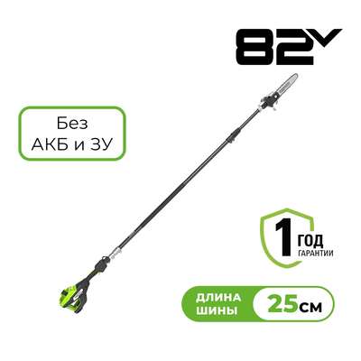 Высоторез телескопический Greenworks PS102T