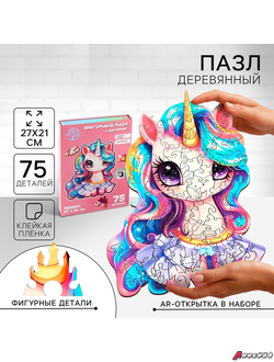 Пазлы деревянные фигурные детские «Сказочный единорожик», 75 элементов. 9888199