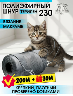 Шнур для вышивания и рукоделия плоский терилен 200+30 М