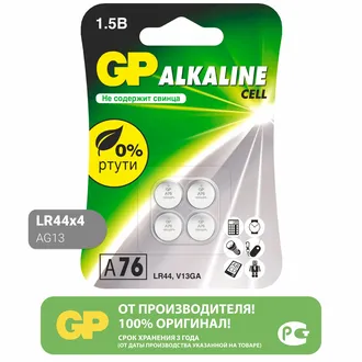 Эл. питания часовой GP alkaline  A-76 (G13) 4шт/уп.