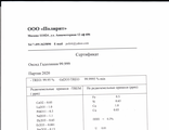 Оксид Гадолиния 99.999-HREE (99.9995) -2-1000