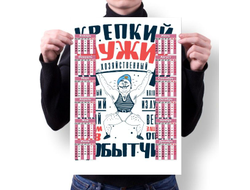 Календарь настенный #36 ВДВ