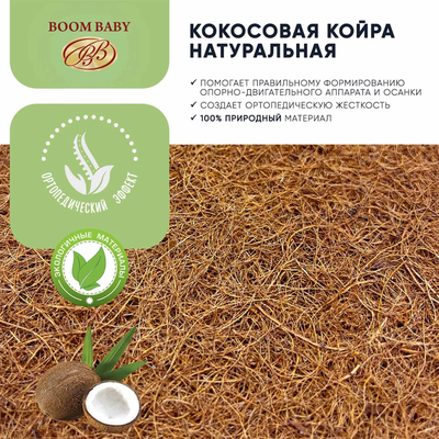 Матрас BABY Baby Lite (70*90*11) small