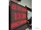 Табло погодных условий 690*690мм (красное свечение) время, дата