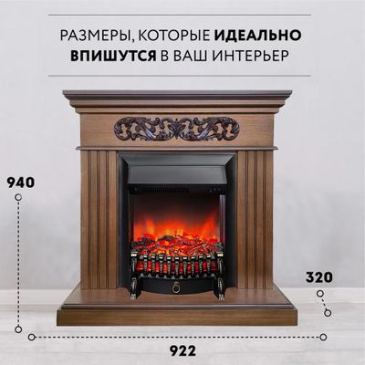 Электрокамин Кари LO с очагом Fobos