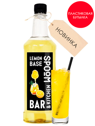 Основа с лимонным соком Spoom Лимон Бейз, 1 л