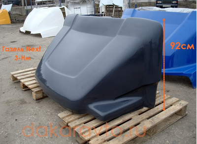 Обтекатель спойлер на Газель Некст Next фургон 2,2 м. 2,3 м. самый высокий спойлер для Некста