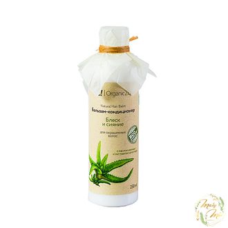 БАЛЬЗАМ "БЛЕСК И СИЯНИЕ" ДЛЯ ОКРАШЕННЫХ ВОЛОС, ORGANIC ZONE, 250 ML