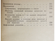 Глезер Г.А., Кечкер Л.Х. Лекарственные средства, применяемые в кардиологии. М.: Медицина. 1966г.