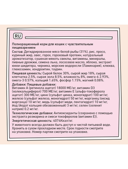 ZILLII Sensitive Digestion Cat корм сухой для кошек с чувствительным пищеварением Белая рыба 0.4 кг