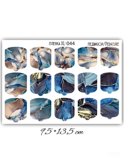 ПЛЕНКИ ДЛЯ НОГТЕЙ 9,5*13,5 СМ XL-044