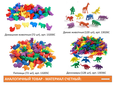 Материал счетный «Транспорт строительный» (32 шт. в 4-х пастельных цветах)