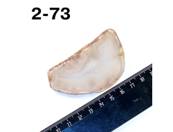 Агат натуральный (срез) серый  №2-73: 27,3г - 74*42*5мм