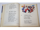 Назарова Л.К. Спутник букваря. М.: Просвещение. 1980г.