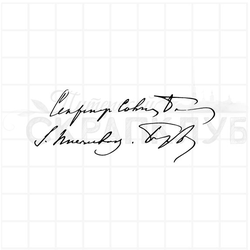 штамп винтажные дореволюционные надписи