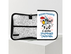 Пенал на 23 февраля №7