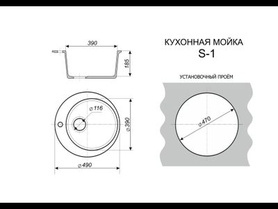 Мойка каменная круглая SimGran S-1 490х390х185 Черный